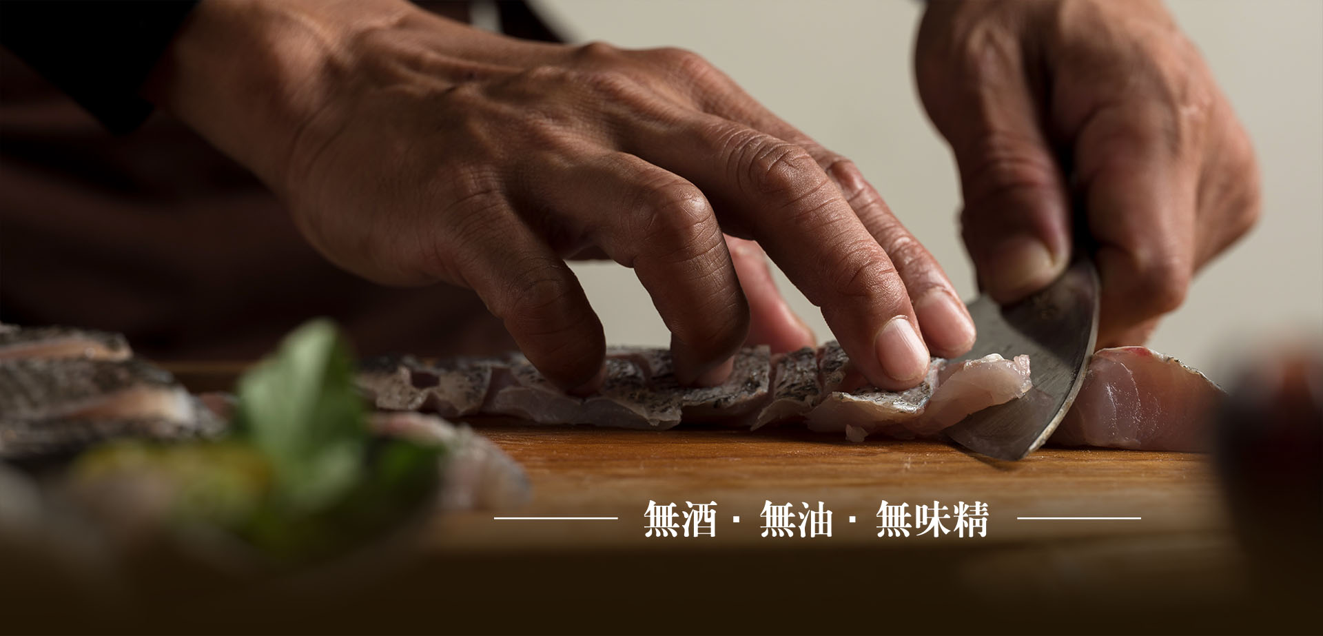 無刺鱸魚切片 橫幅圖