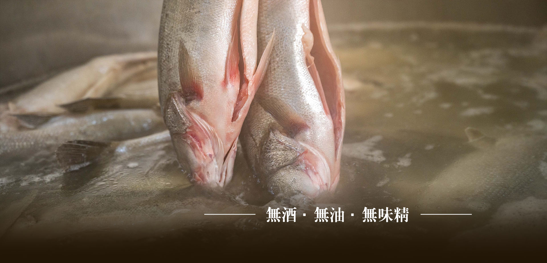 100％鱸魚原湯 橫幅圖