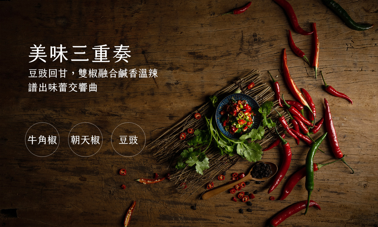 手炒辣椒(微辣) 內容圖 3