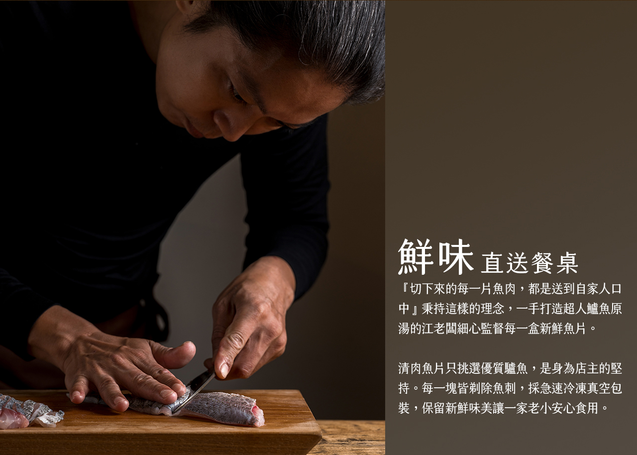 無刺鱸魚切片 內容圖 1