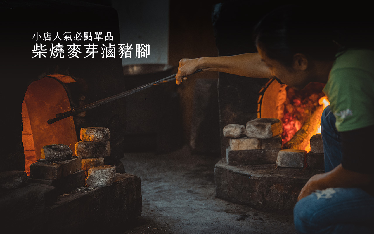 柴燒麥芽豬腳禮盒 內容圖 1