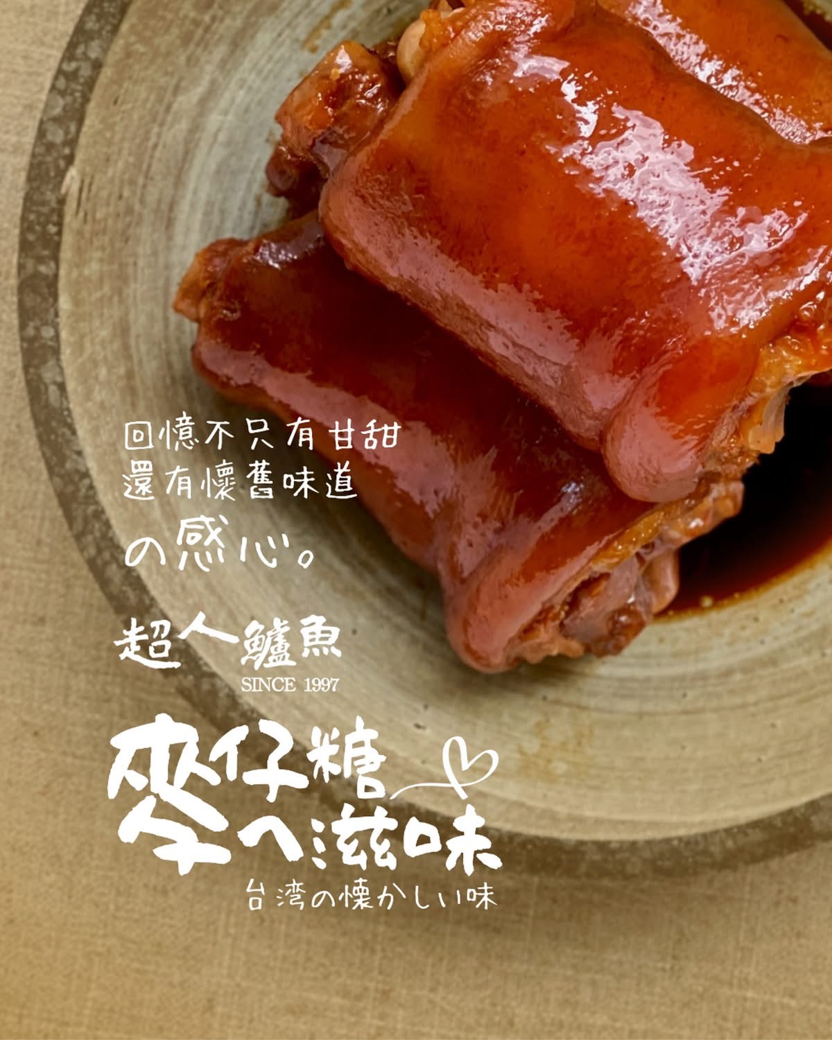 柴燒麥芽豬腳禮盒 內容圖 10